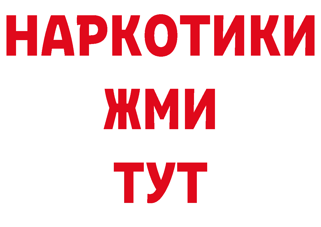 Кетамин VHQ рабочий сайт сайты даркнета ОМГ ОМГ Первоуральск